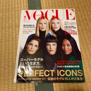 VOGUE JAPAN (ヴォーグ ジャパン) 2014年 09月号 [雑誌](ファッション)