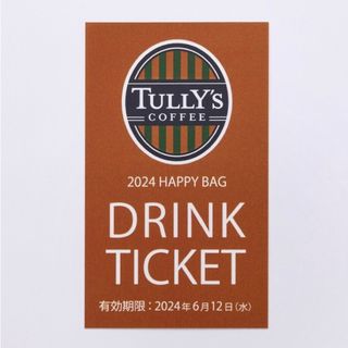 タリーズコーヒー(TULLY'S COFFEE)のタリーズ ⭐️ ドリンクチケット ⭐️ 引換券　ポイント消化(フード/ドリンク券)