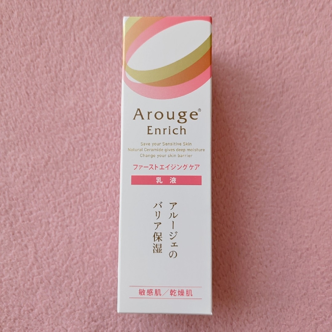 Arouge(アルージェ)のアルージェ エンリッチ ミルク コスメ/美容のスキンケア/基礎化粧品(乳液/ミルク)の商品写真