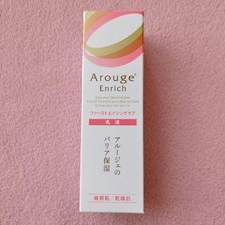 アルージェ(Arouge)のアルージェ エンリッチ ミルク(乳液/ミルク)