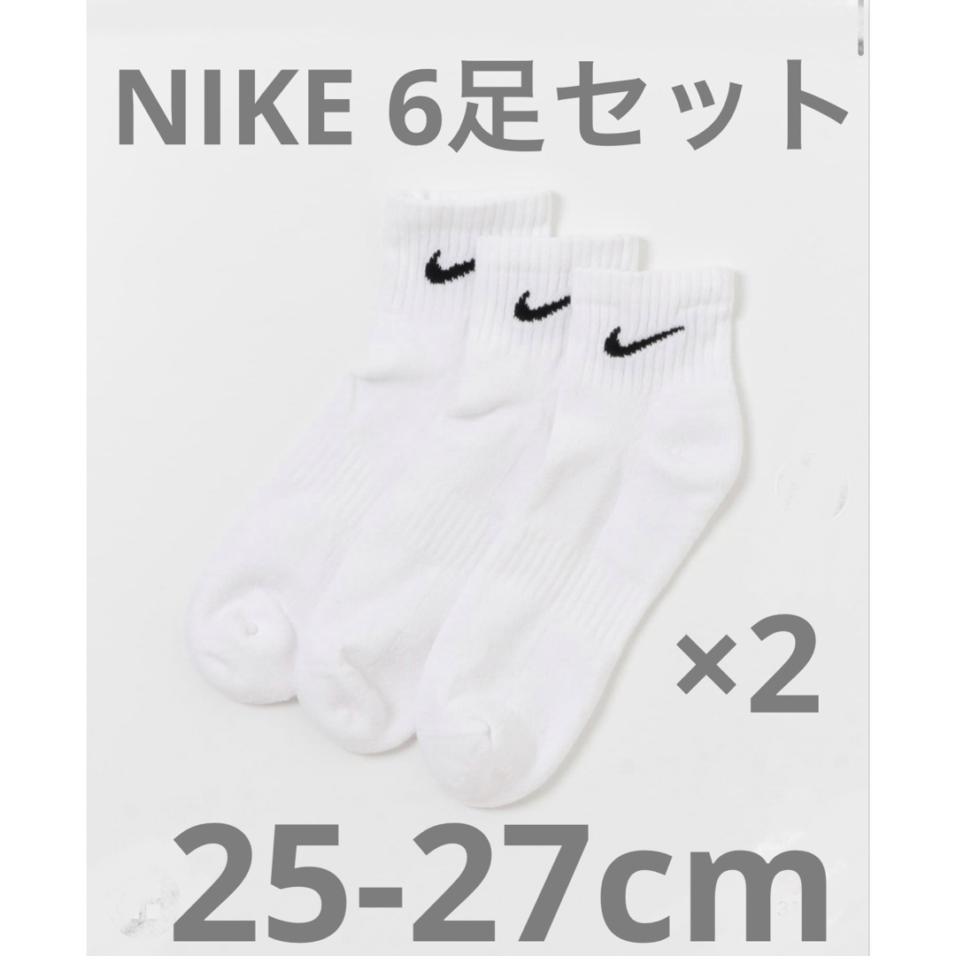 NIKE(ナイキ)のナイキ NIKE エブリデイ クッションド　アンクル　ソックス  ホワイト　6足 メンズのレッグウェア(ソックス)の商品写真