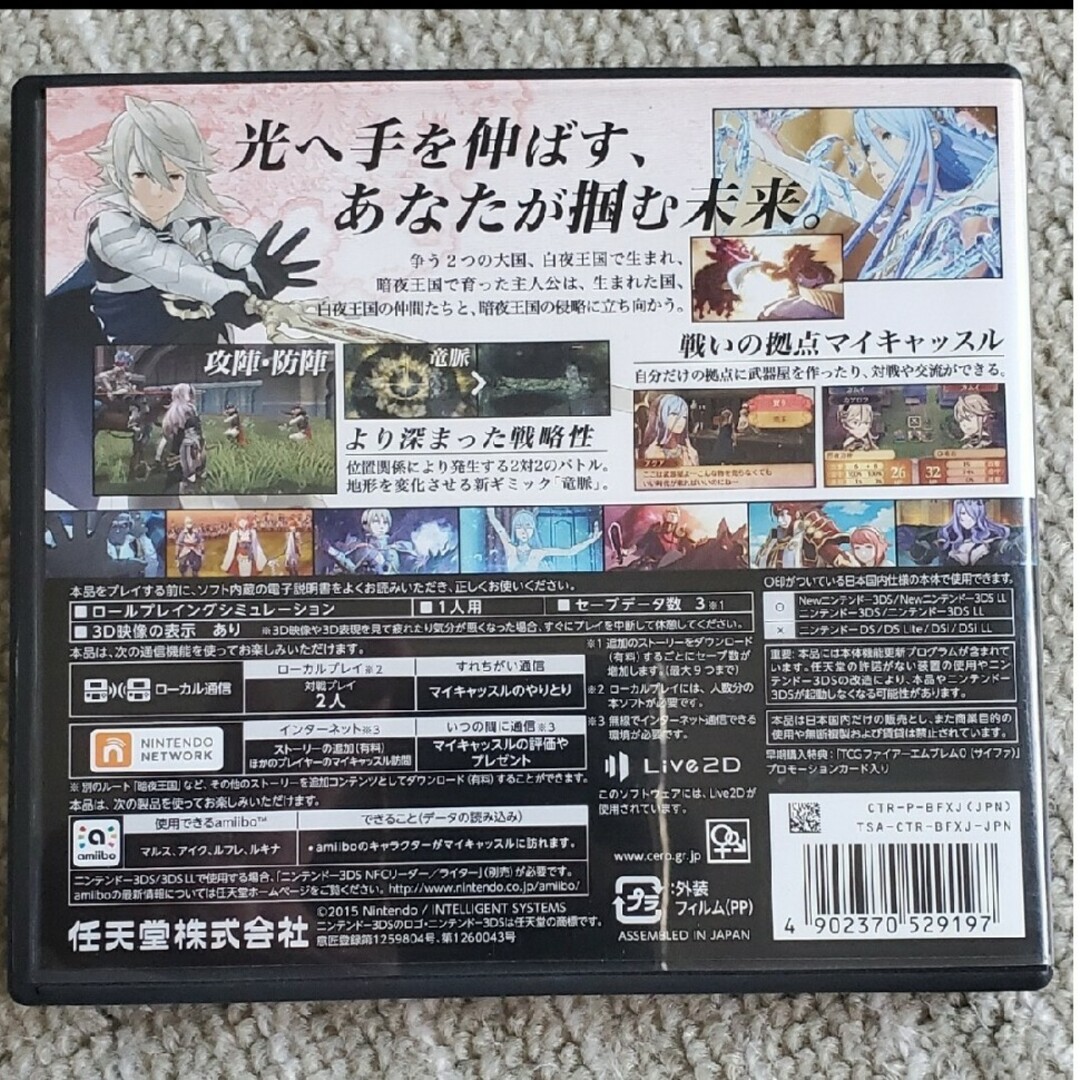 ニンテンドー3DS(ニンテンドー3DS)のファイアーエムブレムif 白夜王国 エンタメ/ホビーのゲームソフト/ゲーム機本体(携帯用ゲームソフト)の商品写真