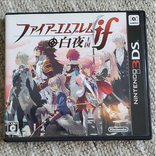 ニンテンドー3DS(ニンテンドー3DS)のファイアーエムブレムif 白夜王国(携帯用ゲームソフト)