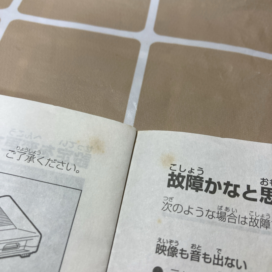 SEGA(セガ)のセガサターン（HST-3210）の取扱説明書と取扱説明書 別冊のセット エンタメ/ホビーのゲームソフト/ゲーム機本体(家庭用ゲーム機本体)の商品写真