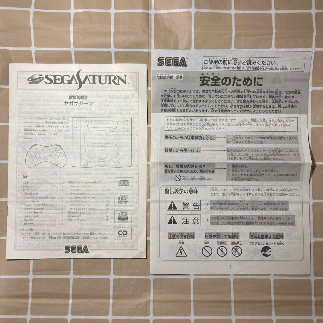 SEGA(セガ)のセガサターン（HST-3210）の取扱説明書と取扱説明書 別冊のセット エンタメ/ホビーのゲームソフト/ゲーム機本体(家庭用ゲーム機本体)の商品写真