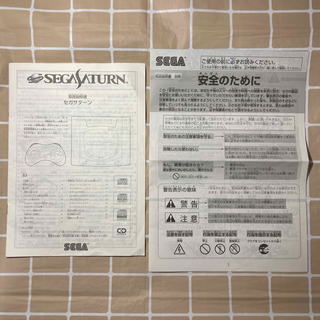 セガ(SEGA)のセガサターン（HST-3210）の取扱説明書と取扱説明書 別冊のセット(家庭用ゲーム機本体)