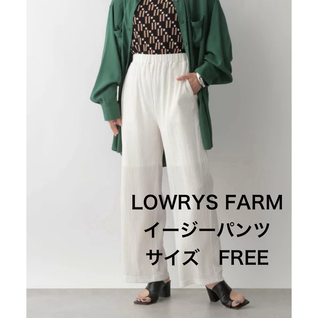 LOWRYS FARM(ローリーズファーム)の【美品】ローリーズファーム　シャーリングカットイージーパンツ　白　春　夏 レディースのパンツ(カジュアルパンツ)の商品写真