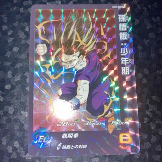 ドラゴンボール - 美品　ugm5-rcp3 孫悟飯 少年期　CP スーパードラゴンボールヒーローズ