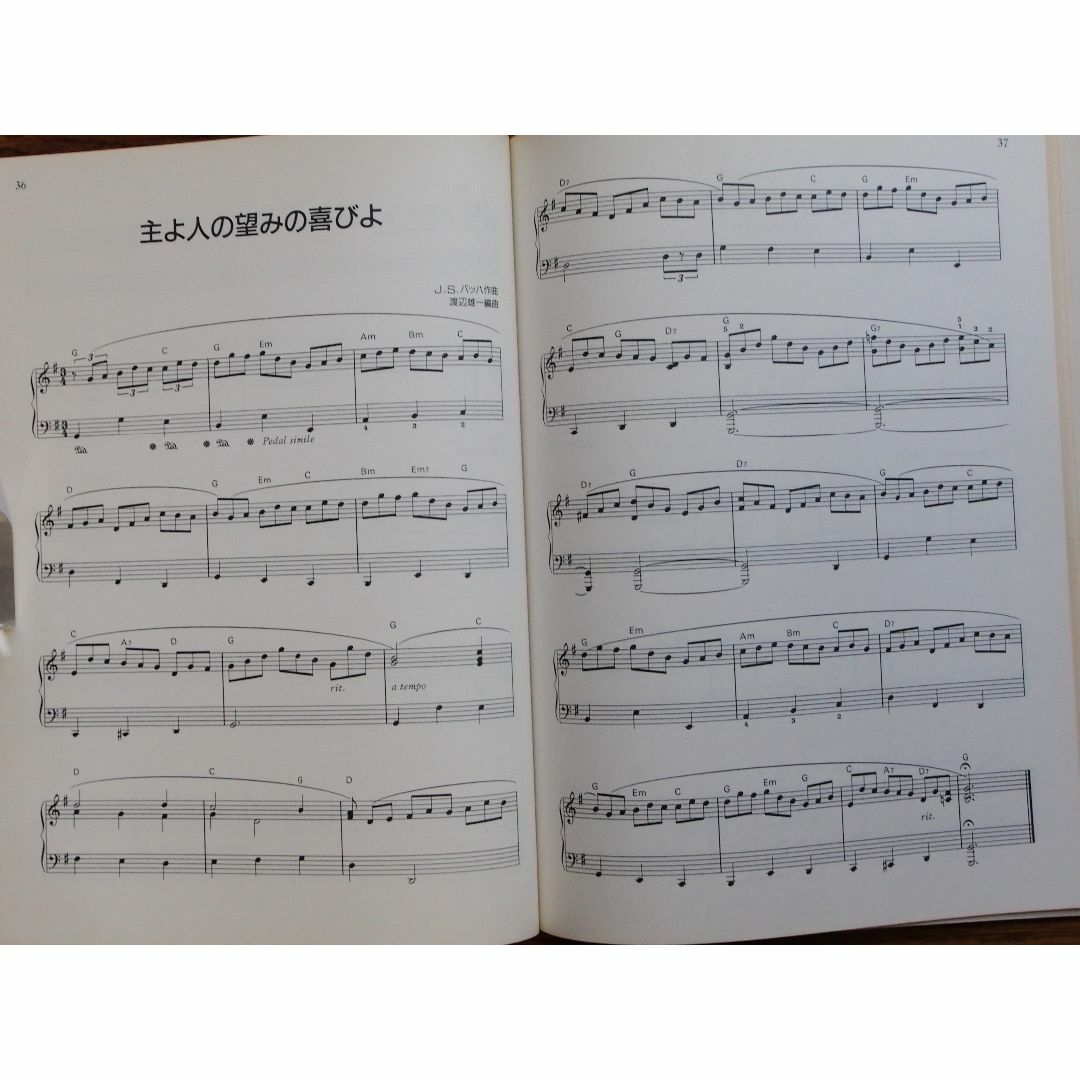 大人のためのピアノ曲集7　クラシックピアノ曲集　ミュージックランド エンタメ/ホビーの本(楽譜)の商品写真