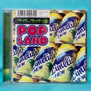 ライムライト　POP　LAND(ヒップホップ/ラップ)