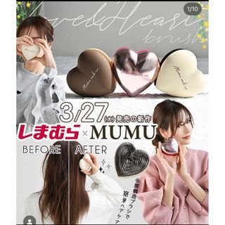 しまむら - しまむら mumu ヘアブラシ ブラウン