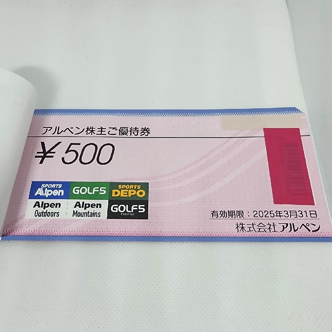 アルペン  株主優待   4000円分   株主優待券  Alpen チケットの優待券/割引券(ショッピング)の商品写真