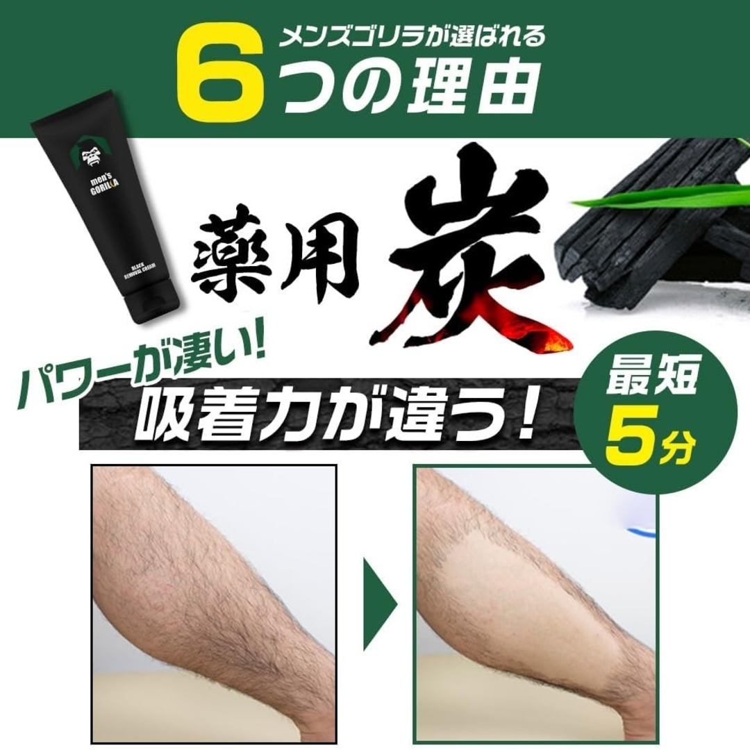 メンズゴリラ 除毛クリーム メンズ 230g 医薬部外品 大容量 薬用 脱毛クリ コスメ/美容のボディケア(脱毛/除毛剤)の商品写真