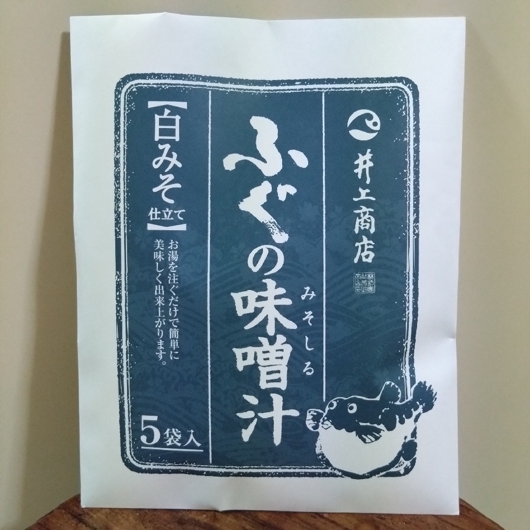 井上商店(イノウエショウテン)の【未開封】井上商店 ふぐの味噌汁 白みそ仕立て 10gX5 食品/飲料/酒の食品(その他)の商品写真