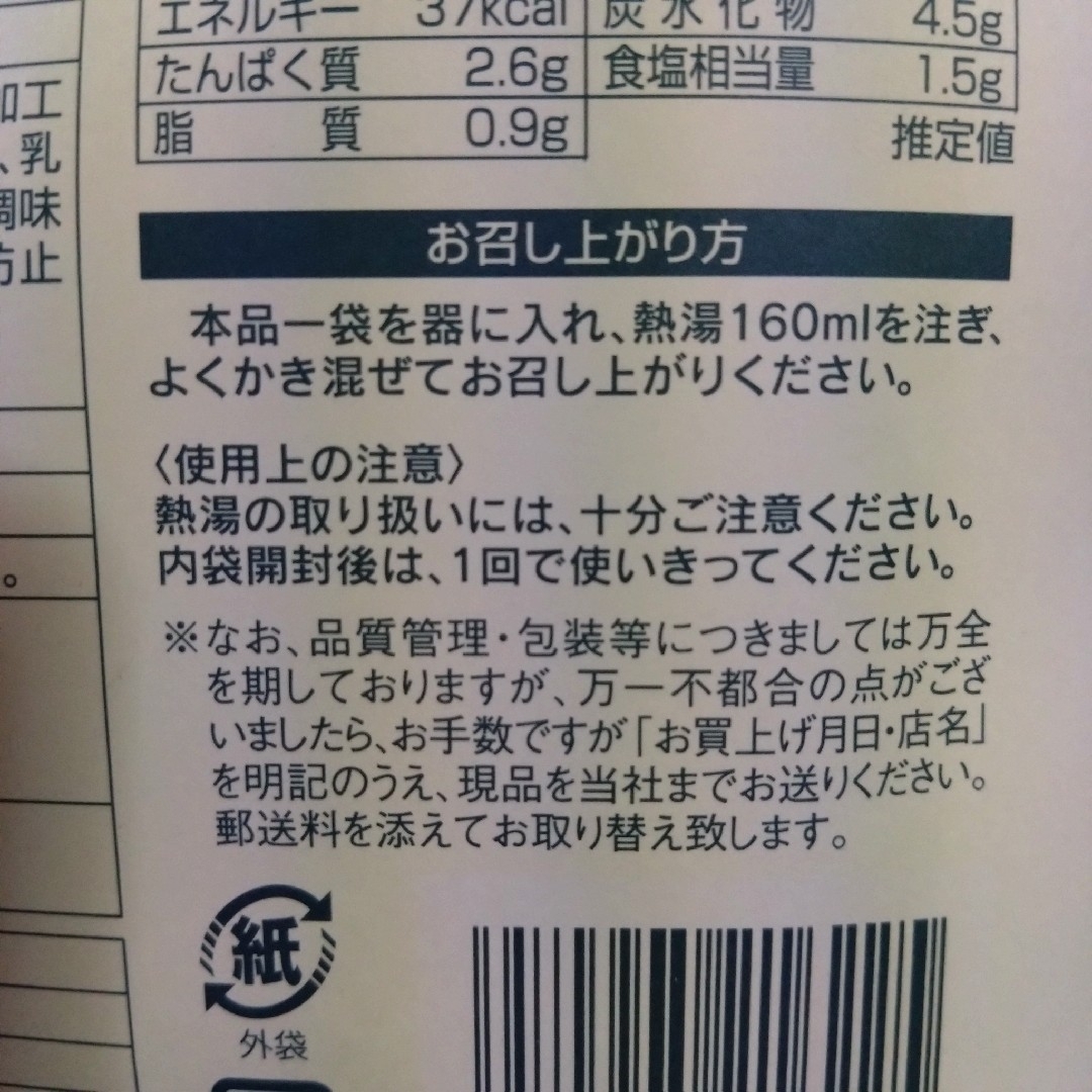 井上商店(イノウエショウテン)の【未開封】井上商店 ふぐの味噌汁 白みそ仕立て 10gX5 食品/飲料/酒の食品(その他)の商品写真