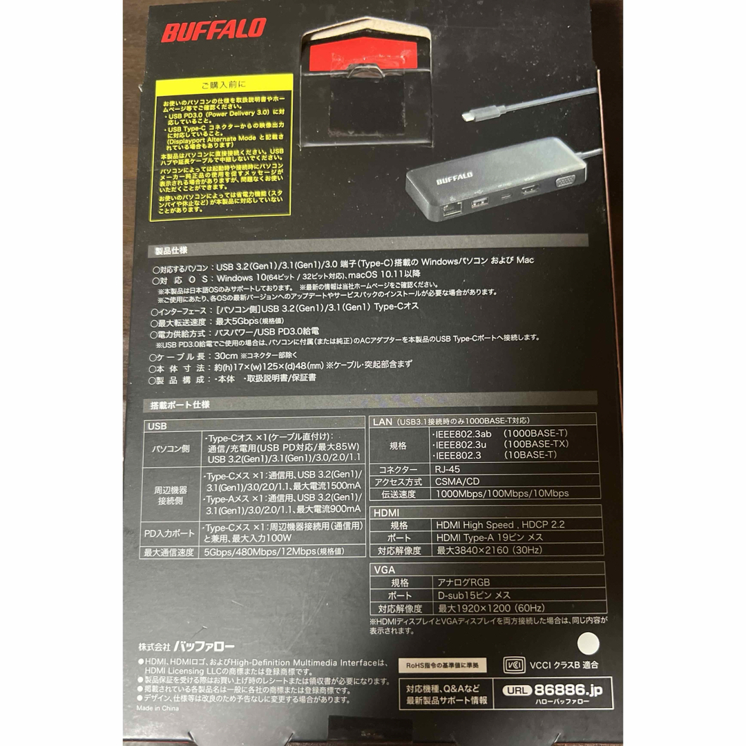 Buffalo(バッファロー)のほぼ未使用 BUFFALO LUD-U3-CGD スマホ/家電/カメラのPC/タブレット(PC周辺機器)の商品写真