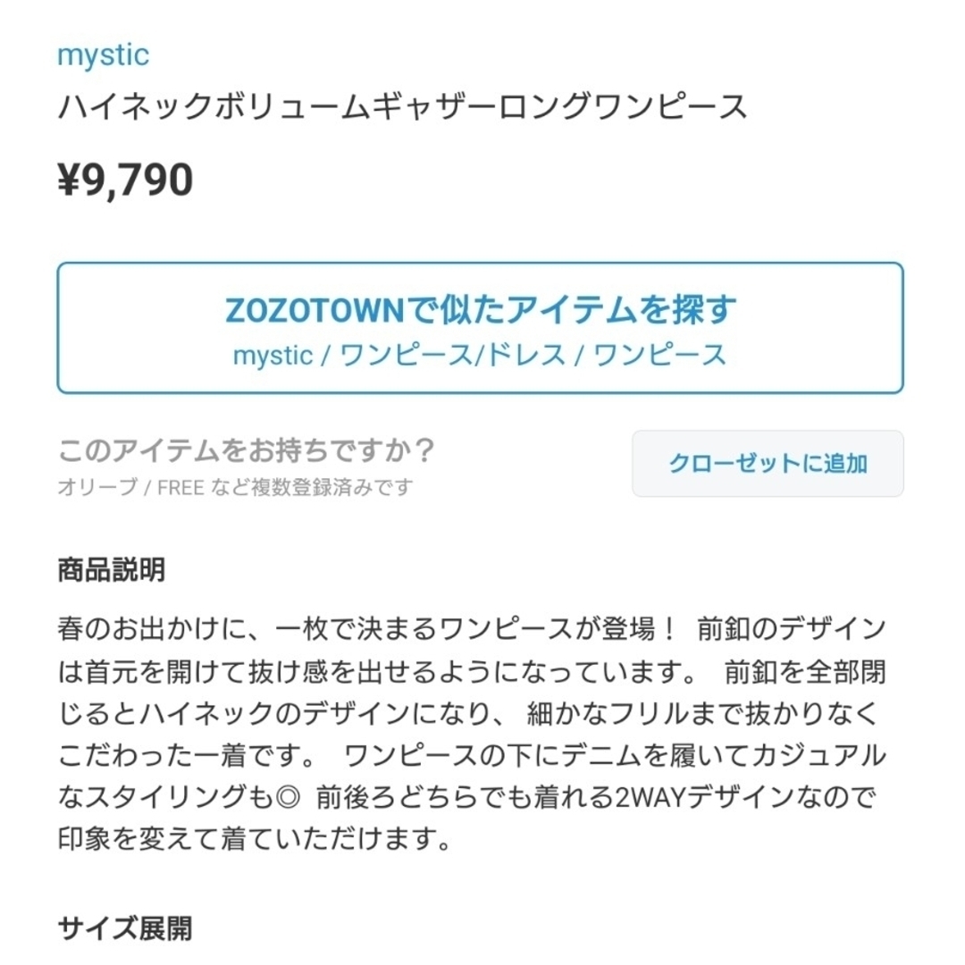 mystic(ミスティック)のハイネックボリュームギャザーロングワンピース mystic レディースのワンピース(ロングワンピース/マキシワンピース)の商品写真