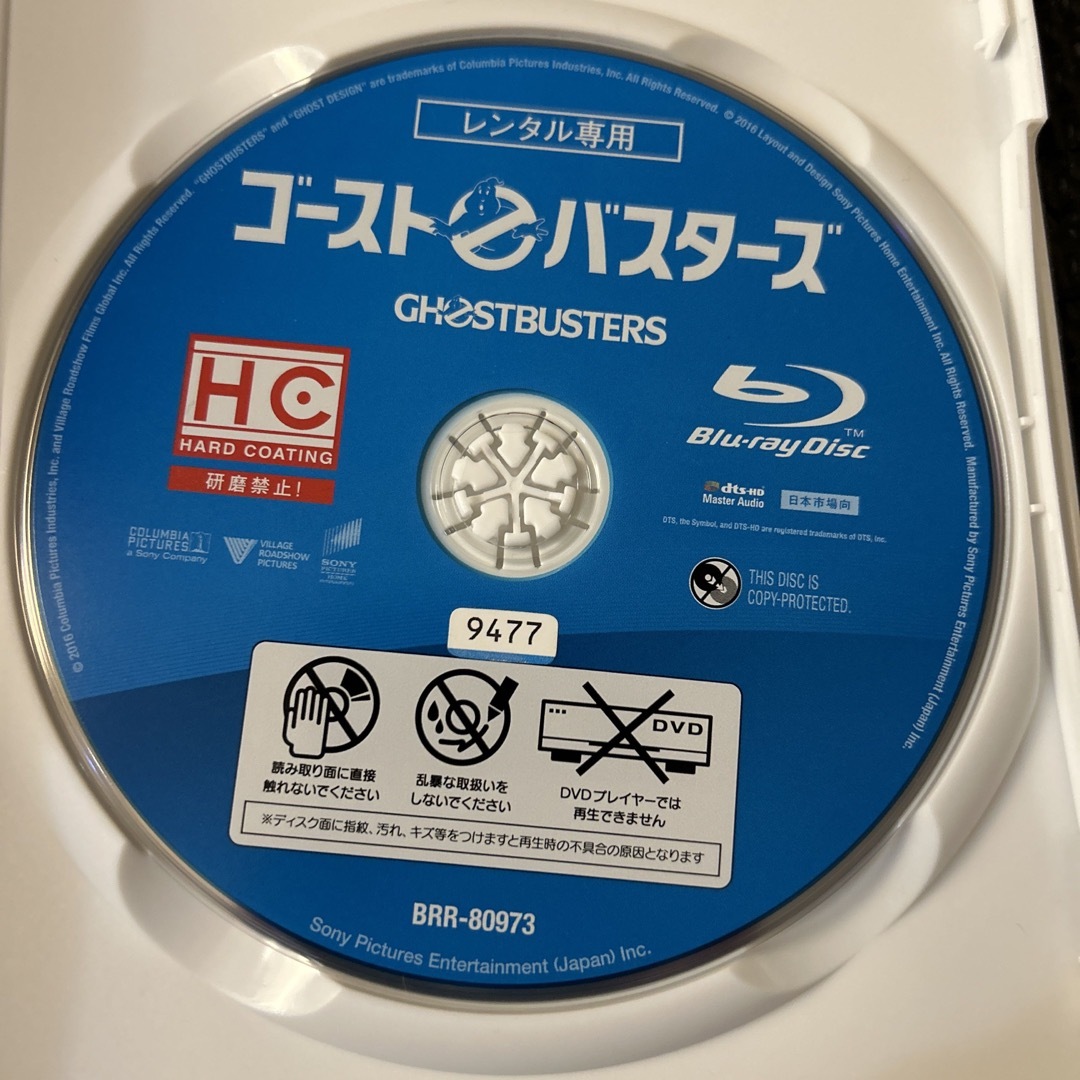 ゴーストバスターズ2016 Blu-ray エンタメ/ホビーのDVD/ブルーレイ(外国映画)の商品写真