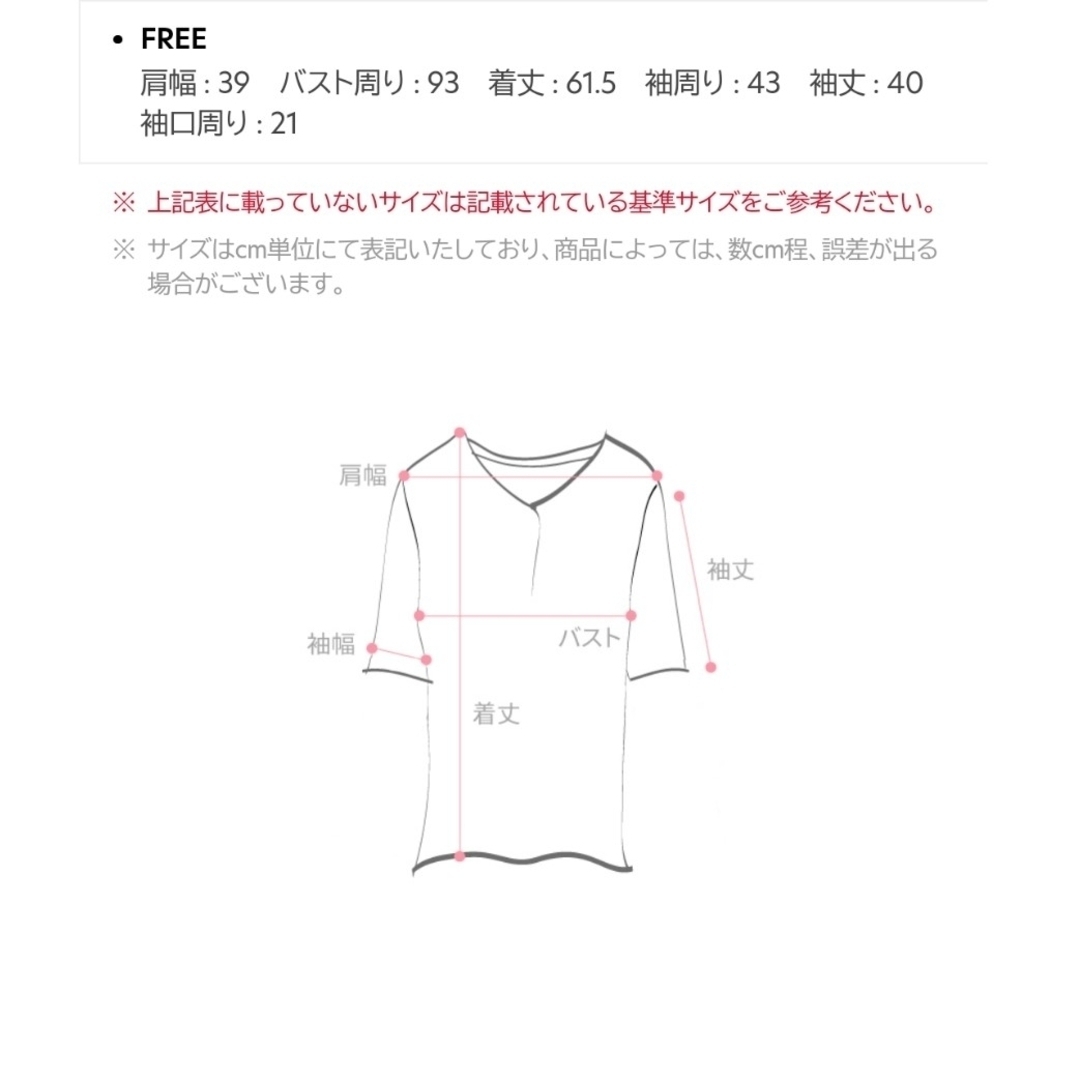 dholic(ディーホリック)のパンチングバルーンスリーブTシャツ レディースのトップス(カットソー(長袖/七分))の商品写真