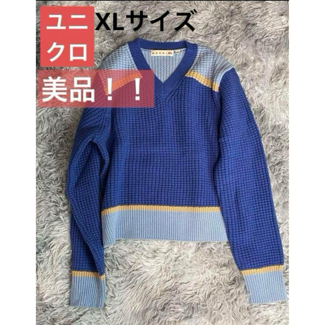 UNIQLO(ユニクロ)のユニクロ マルニコラボ 長袖 ポップコーンニット Vネック セーター XL レディースのトップス(ニット/セーター)の商品写真