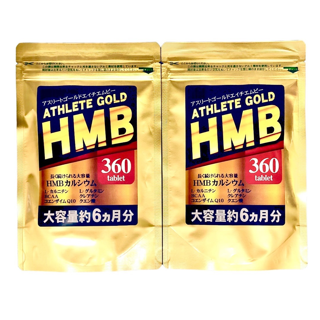 SNSで話題❗️ダイエット筋トレ❗️HMB アスリートゴールド  約6か月分×2 食品/飲料/酒の健康食品(その他)の商品写真