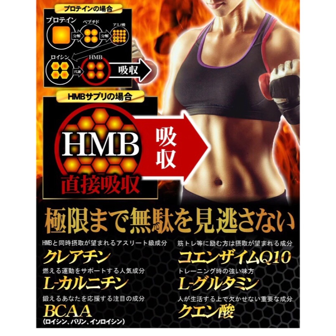 SNSで話題❗️ダイエット筋トレ❗️HMB アスリートゴールド  約6か月分×2 食品/飲料/酒の健康食品(その他)の商品写真