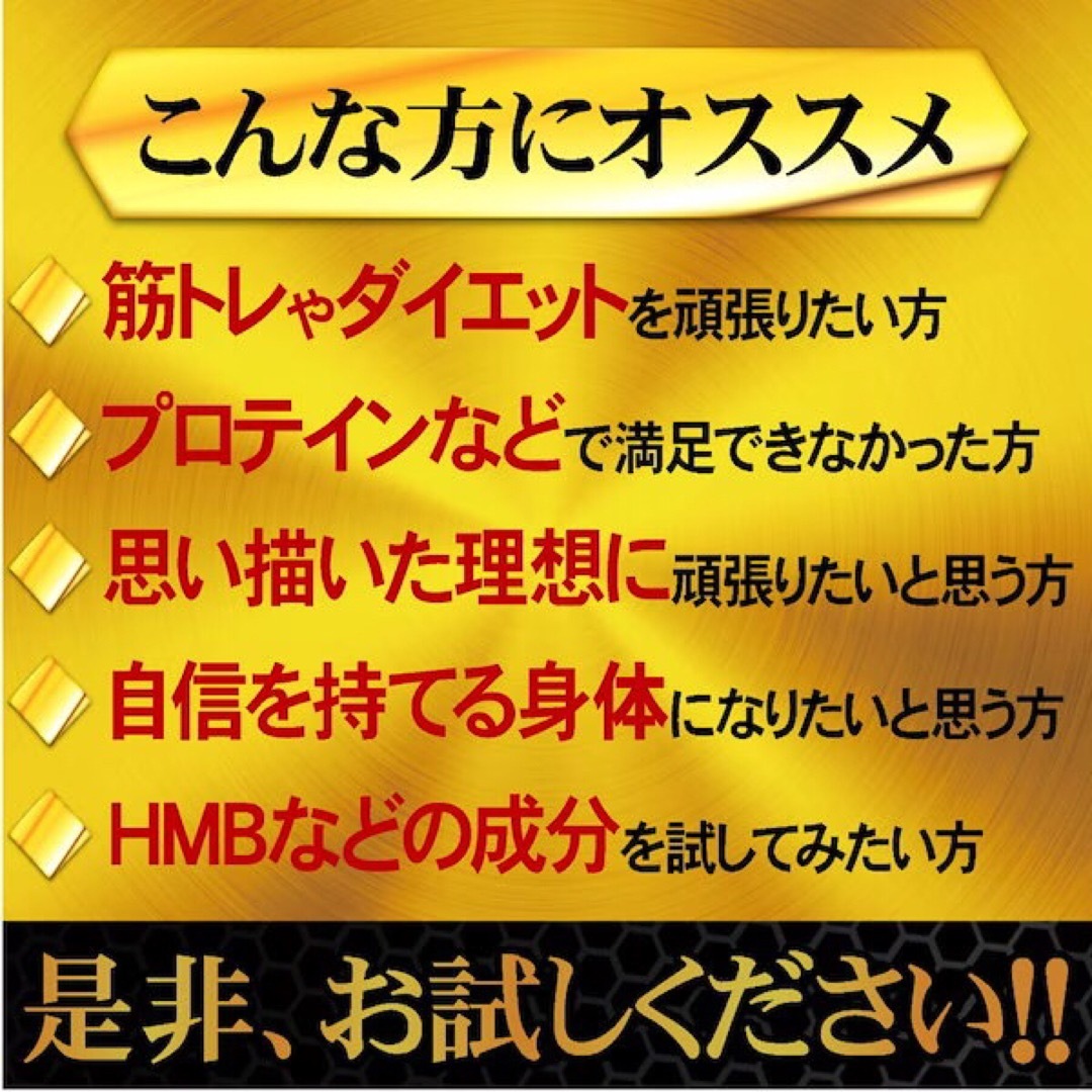 SNSで話題❗️ダイエット筋トレ❗️HMB アスリートゴールド  約6か月分×2 食品/飲料/酒の健康食品(その他)の商品写真