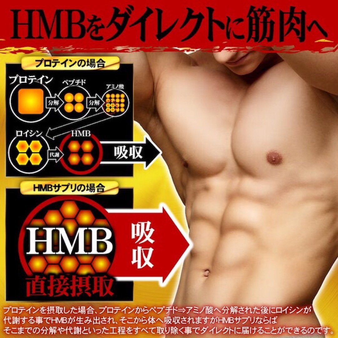 SNSで話題❗️ダイエット筋トレ❗️HMB アスリートゴールド  約6か月分×2 食品/飲料/酒の健康食品(その他)の商品写真