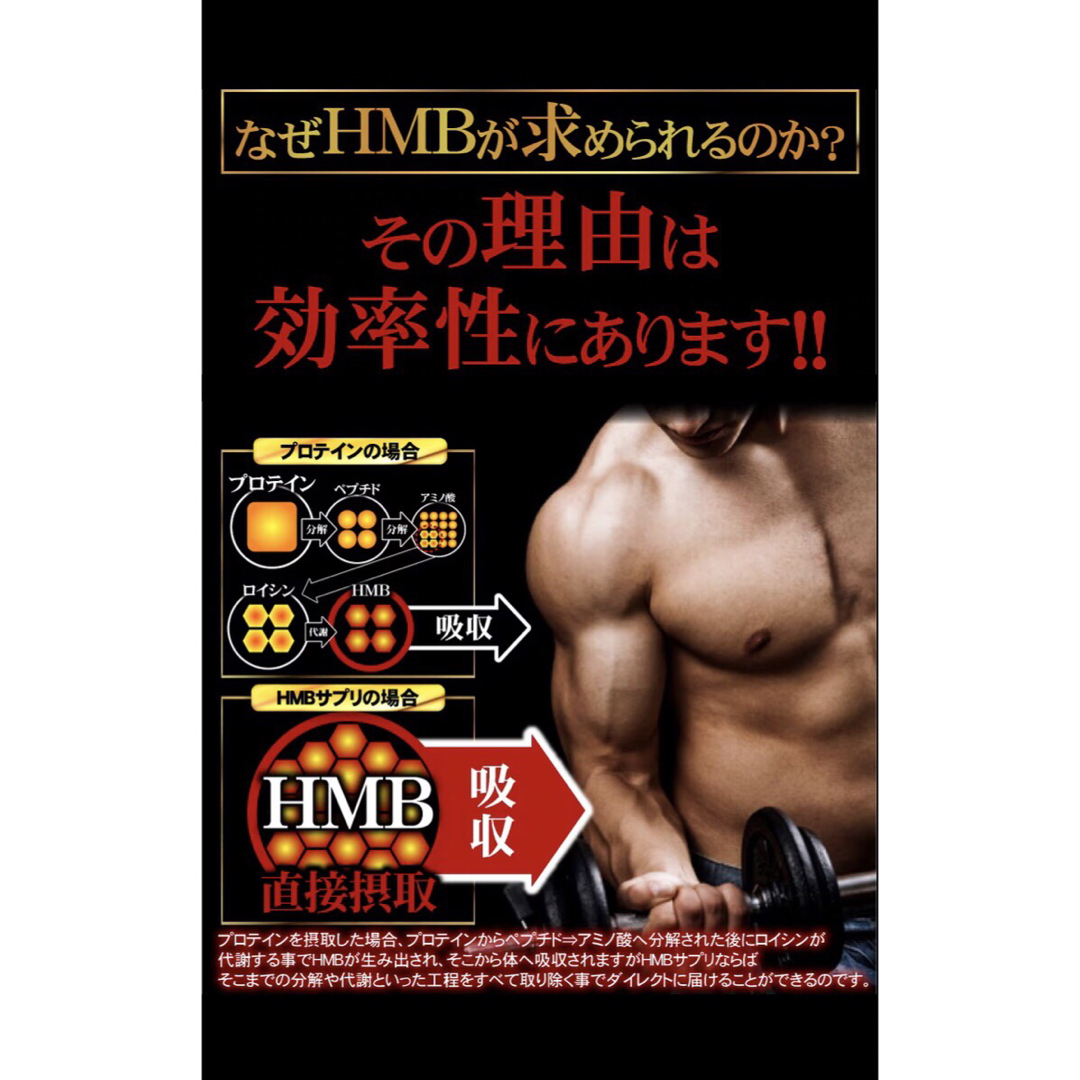 SNSで話題❗️ダイエット筋トレ❗️HMB アスリートゴールド  約6か月分×2 食品/飲料/酒の健康食品(その他)の商品写真