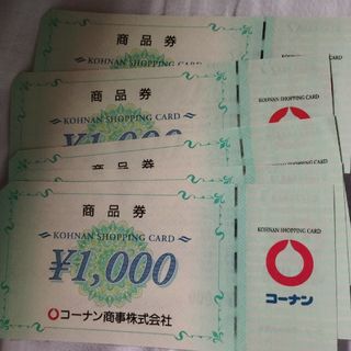 コーナン株主優待5000円分(その他)