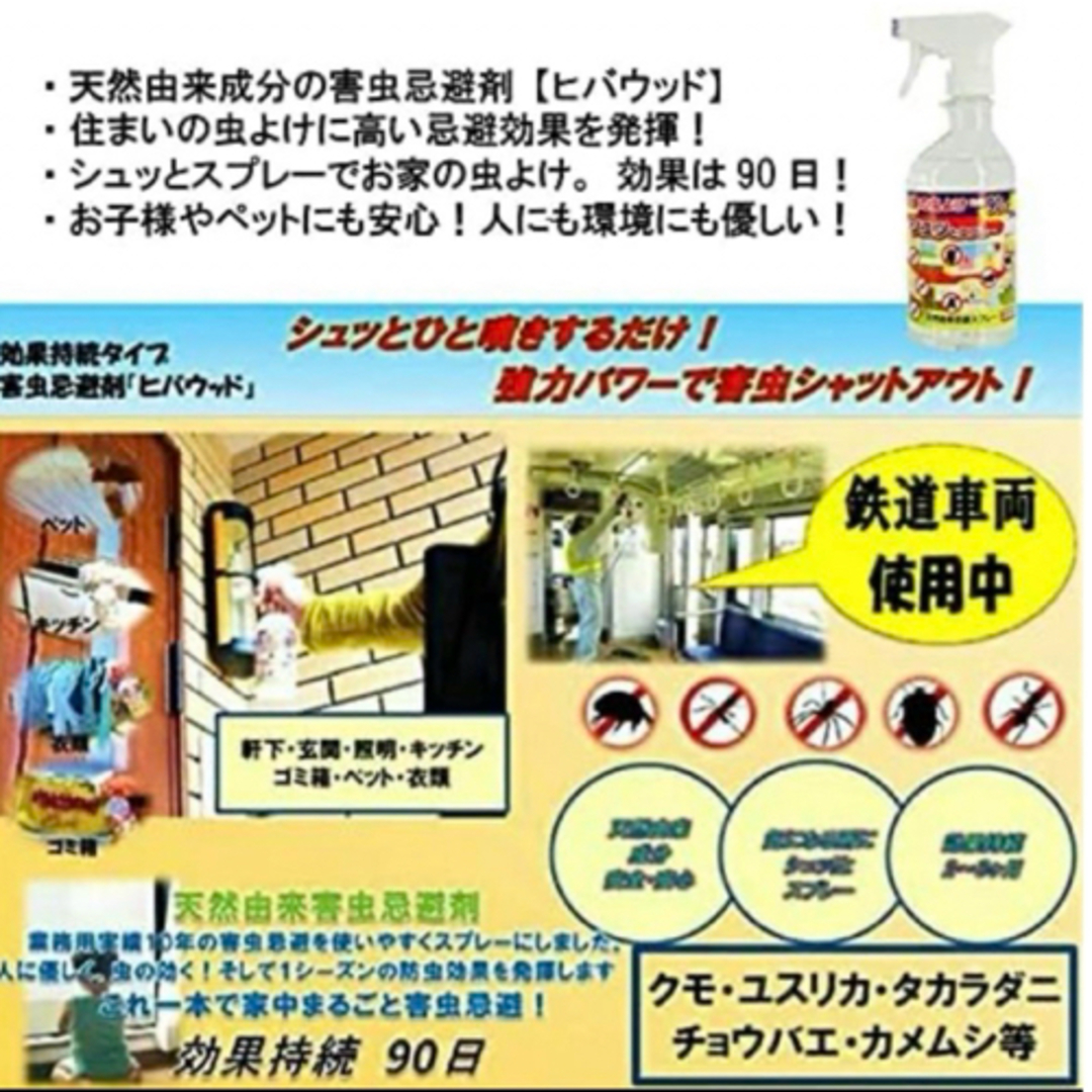 ビバウッド 詰め替え用 2パックセット インテリア/住まい/日用品のインテリア/住まい/日用品 その他(その他)の商品写真