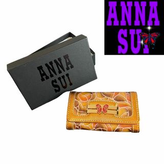 即日発送 美品 ANNASUI 4連キーケース バタフライ エナメル レザー(キーケース)