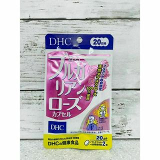 ディーエイチシー(DHC)のDHC ブルガリアンローズ　20日分(その他)