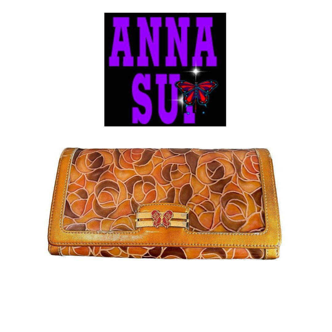 即日発送 ANNA SUI 長財布 エナメル レザー バタフライ ブラウン レディースのファッション小物(財布)の商品写真