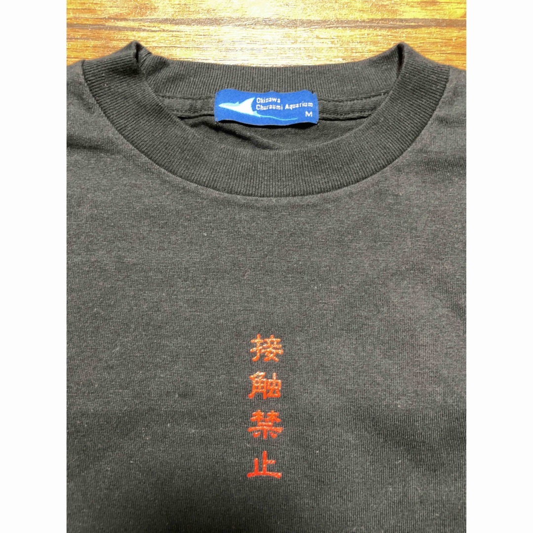 未使用！デザイン性抜群！沖縄美ら海水族館　Tシャツ　ハブクラゲ　接触禁止　 メンズのトップス(Tシャツ/カットソー(半袖/袖なし))の商品写真