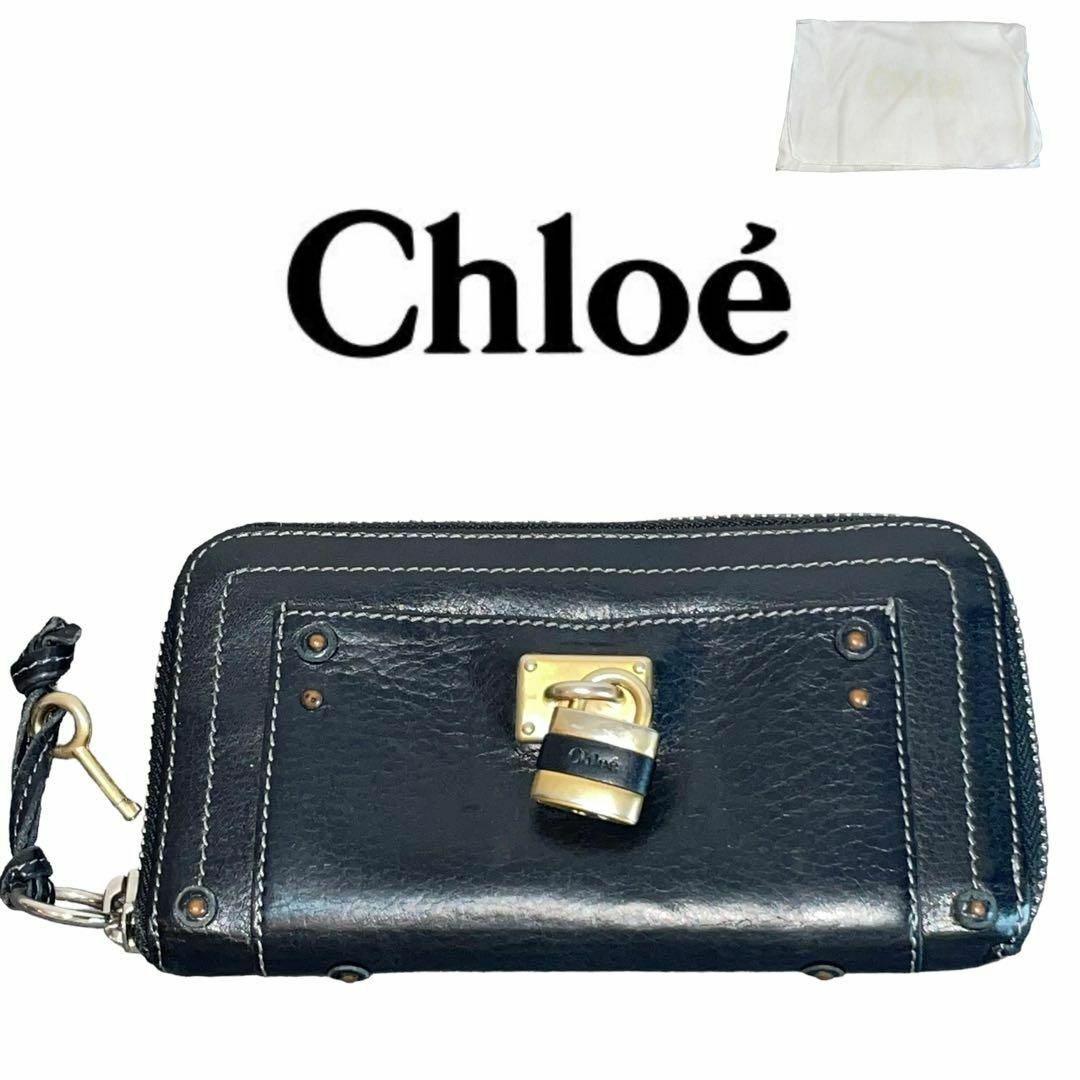 Chloe(クロエ)の即日発送 美品 Chloe 長財布 レザー 黒 ラウンドジップ パドロック 鍵 レディースのファッション小物(財布)の商品写真