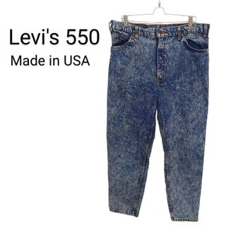 リーバイス(Levi's)のLevi's550 90's USA製 ケミカルウォッシュデニムパンツA1762(デニム/ジーンズ)