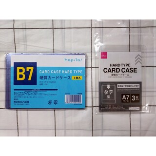 ダイソー(DAISO)のダイソー硬質カードケースB7・A7サイズ4枚まとめ売り(その他)