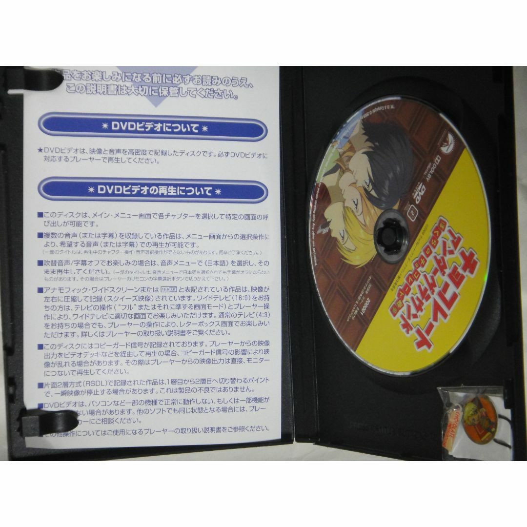 チョコレート・アンダーグラウンド ぼくらのチョコレート戦争　DVD エンタメ/ホビーのDVD/ブルーレイ(アニメ)の商品写真