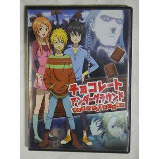 チョコレート・アンダーグラウンド ぼくらのチョコレート戦争　DVD(アニメ)