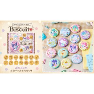 サンリオ(サンリオ)のサンリオ　刺繍缶バッジ　ハンギョドン　ビスケット　Biscuit  バンダイ(キャラクターグッズ)