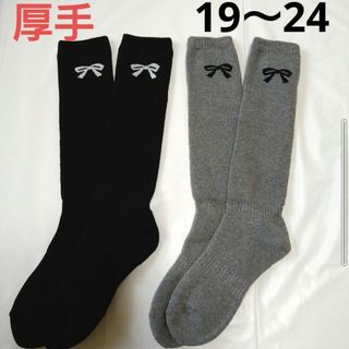 厚手ハイソックス靴下りぼん女の子キッズ19〜24cm黒色グレーあったかい暖か子供