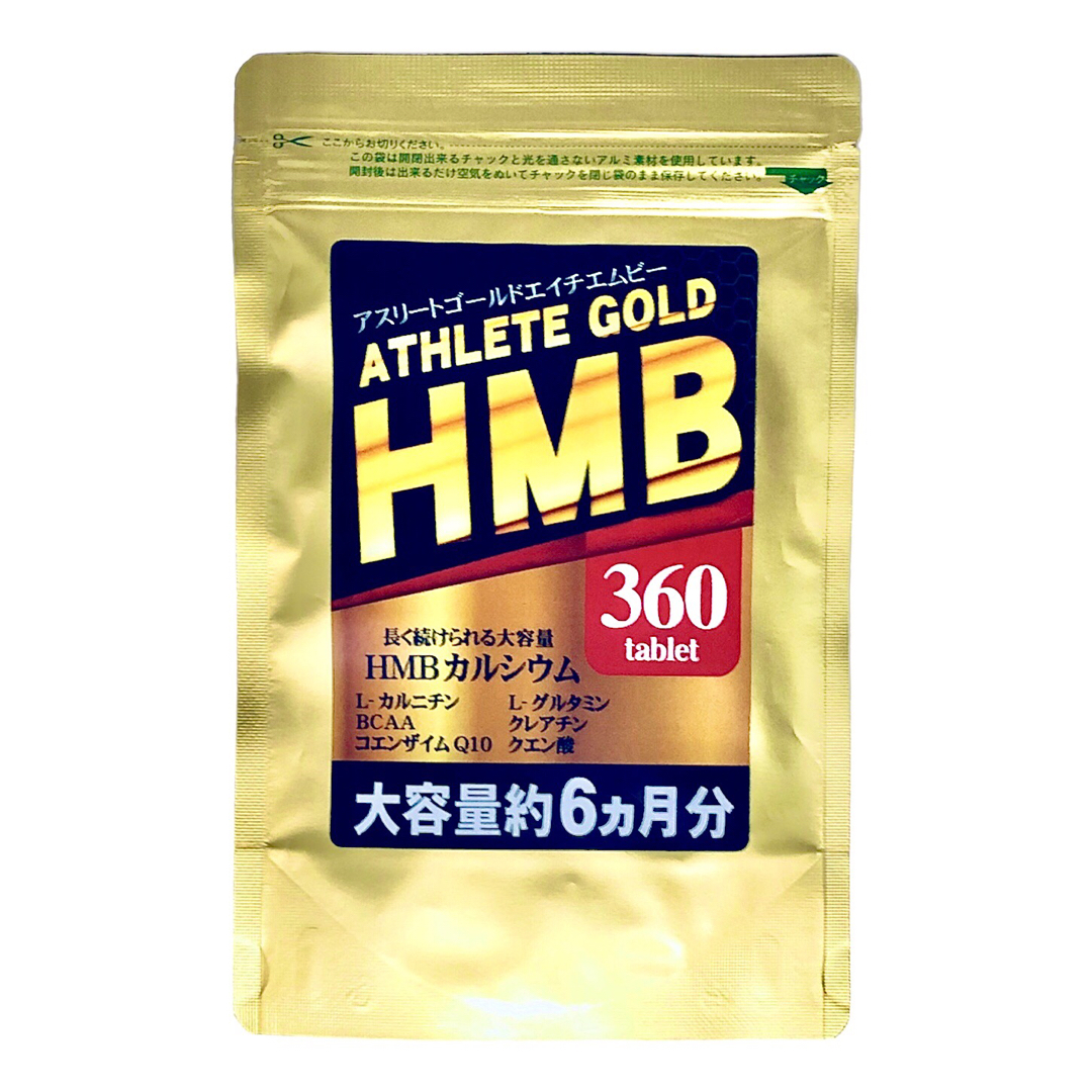 SNSで話題❗️ダイエット筋トレ❗️HMB アスリートゴールド  約6か月分 食品/飲料/酒の健康食品(その他)の商品写真