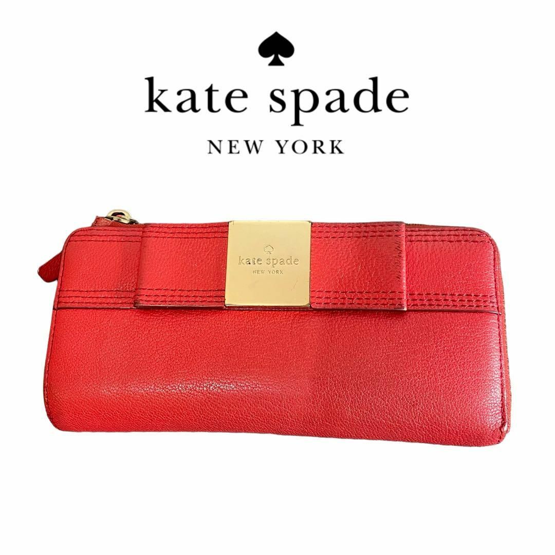kate spade new york(ケイトスペードニューヨーク)の即日発送 Kate spade 長財布 リボン レッド レザー ジップ レディースのファッション小物(財布)の商品写真