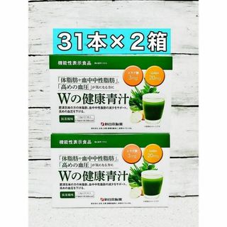 新日本製薬 Wの健康青汁 31本 2箱(青汁/ケール加工食品)