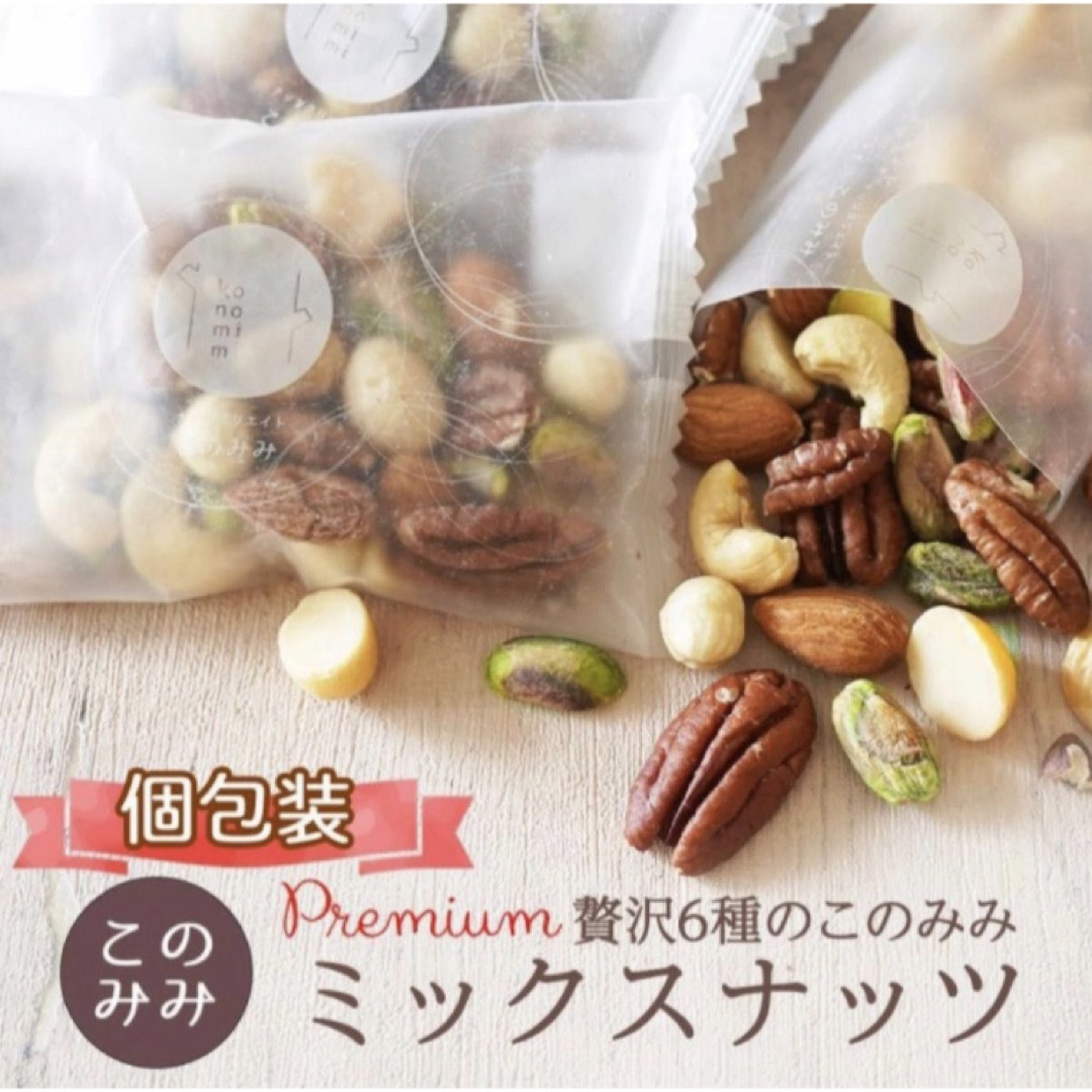 このみみ 6種 ミックスナッツ 320g 食品/飲料/酒の食品(菓子/デザート)の商品写真