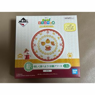 送料込み‼️一番くじ　どうぶつの森　E賞　楽しく食べよう！お皿アソート