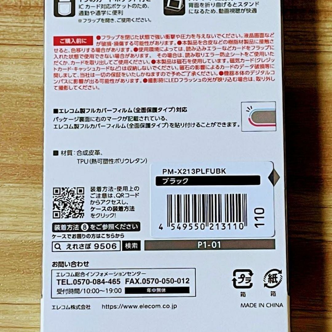 Xperia 10 III 手帳型カバー 高級感のあるソフトレザー ケース 黒 スマホ/家電/カメラのスマホアクセサリー(Androidケース)の商品写真