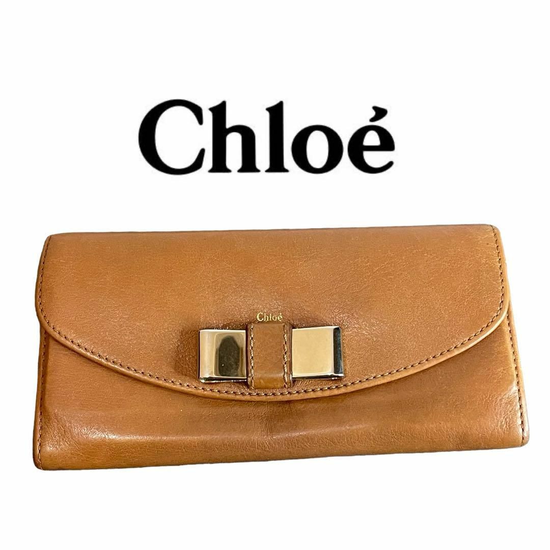 Chloe(クロエ)の即日発送 美品❗️ Chloe 長財布 レザー ブラウン リボン レディースのファッション小物(財布)の商品写真