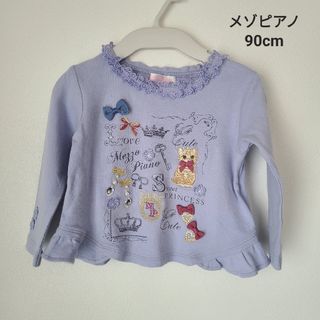 メゾピアノ(mezzo piano)のメゾピアノ ねこちゃん 刺繍 トップス 90cm(Tシャツ/カットソー)